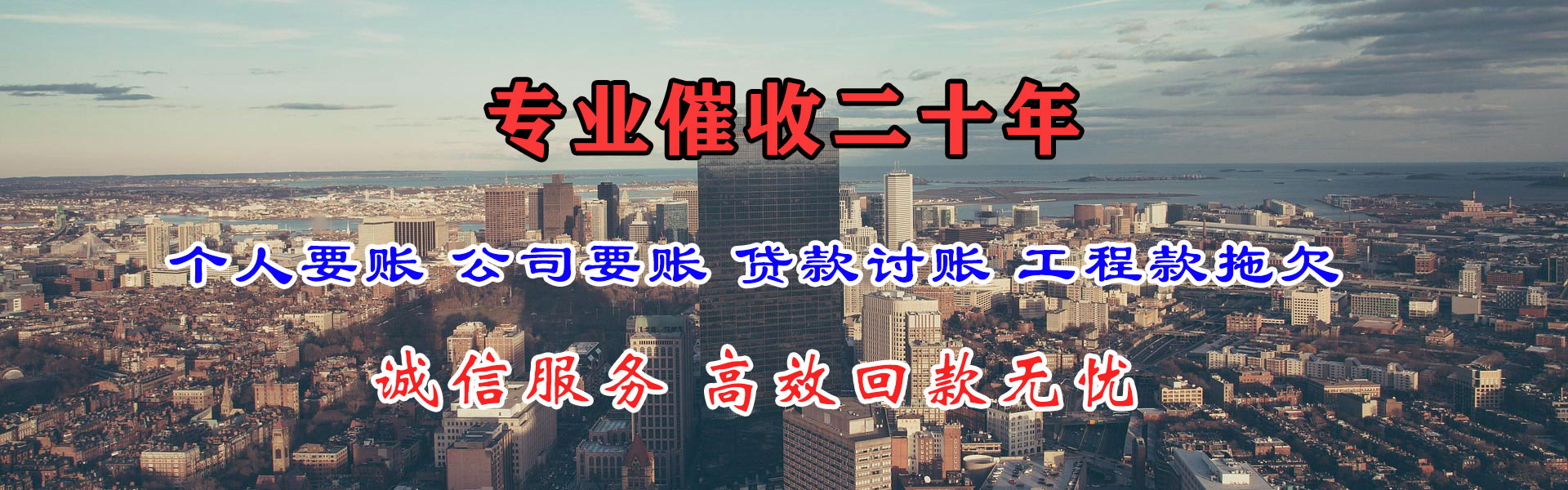 婺城收债公司